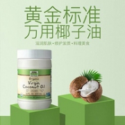 美颜润肤护发！美国 Now 诺奥 初级冷榨 椰子油355ml