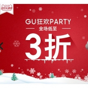 促销活动# 天猫  gu官方旗舰店
