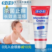 德国SOS 婴儿保湿止痒润肤霜 100ml