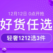 网易考拉：全球榜单盛典