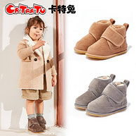 crtartu 卡特兔 男女宝宝加绒保暖棉靴