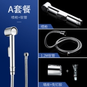 箭牌 马桶喷枪妇洗器 1.2m软管