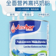 高钙高蛋白！日期新鲜！2罐x900g 新西兰原装进口  安佳 全脂高钙奶粉
