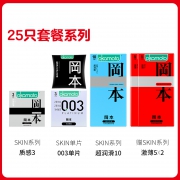 冈本 避孕套组合25只装*2件