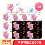 怡丽 新素肌感棉柔纤巧日夜组合装10包（240mm*60片+410mm*16片）+送三包 34.9元