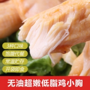 仲夏夜 低脂无油 鸡胸肉 开袋即食 100g*10袋