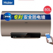 12日0点：Haier 海尔 EC8003-JT3(U1) 电热水器 80升