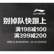 促销活动# 苏宁易购 李宁品牌专场