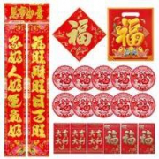 2019年春联+福字+福贴+红包 19件套