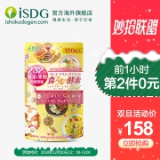 12点开始前1小时，ISDG 医食同源 232种植物 加强版黄金酵素 120粒*2袋