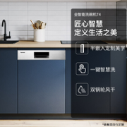 今晚0点抢购：Toshiba 东芝 dwt4-1421 洗碗机 14套