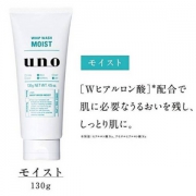 Shiseido 资生堂 UNO 男士洁面乳 绿色温和版 130g*3支 Prime会员凑单免费直邮含税