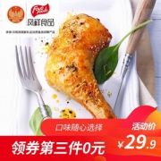 山东老字号，凤祥 3口味即食鸡腿 120g*3袋