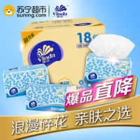 Vinda 维达 细韧三层 抽纸 140抽*18包 35.9元（满减）