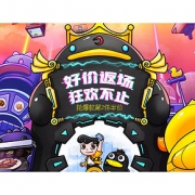 促销活动#天猫  周黑鸭