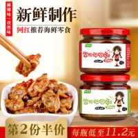 怡悦缘 即食杏鲍菇蛤蜊酱 170g*2罐