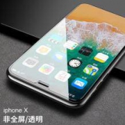 SRT/实创兴 苹果全系列 手机钢化膜 1片（送指环）