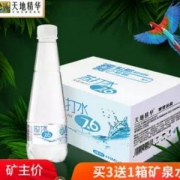 天地精华 原味/柠檬苏打水饮料 410ml*15瓶