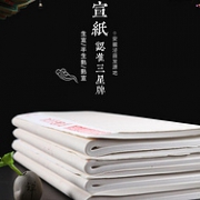 宣纸发源地 100张/刀 三星 生宣纸 四尺六开34x46cm