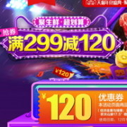 聚划算：生鲜年终盛典