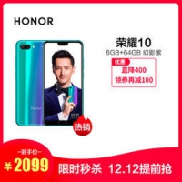 HUAWEI 华为 荣耀10 智能手机 6GB 64GB +荣耀音乐小巨蛋 2099元包邮
