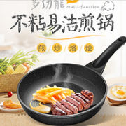 4.9分好评，不粘，各种灶具通用：炊大皇  24cm麦饭石加深不粘平底锅
