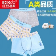 A类品质，红豆 中大童全棉平角裤3条装 110~180码