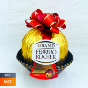 FERRERO ROCHER 费列罗 巨型金莎巧克力大礼球 圣诞限量版 125g 67元包邮（需用券）
