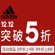 促销活动： 京东 adidas官方旗舰店 12.12 预售199-100元券，可叠加店铺券和平台券