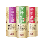 足季 艾草泡脚粉 250g*3桶 可泡150次