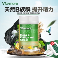 Vitamore 复合维生素b族群片 150粒 熬夜常备 抗疲劳