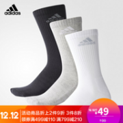 12日0点：3件*3双 adidas 阿迪达斯 男子 训练长袜