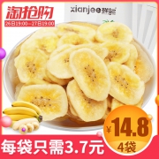 鲜记 阳光脆香蕉脆片 120g*4袋