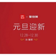 促销活动# 天猫  优衣库官方旗舰店