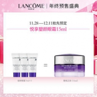 双12预售： LANCOME 兰蔻 新立体塑颜紧致眼霜 15ml（赠同款5ml*3） 560元（需100元定金）