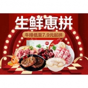 促销活动# 苏宁易购  生鲜惠拼日