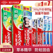 高露洁牙膏组合 草本盐2支+固齿1支共600g 送旅行装牙膏牙刷各2支
