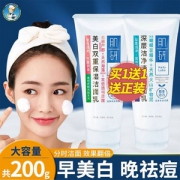 曼秀雷敦 肌研润 氨基酸洗面奶 100g*2