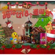 促销活动# 苏宁易购  玩具超级品类日