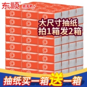 顺清柔 家用抽纸 18包/箱