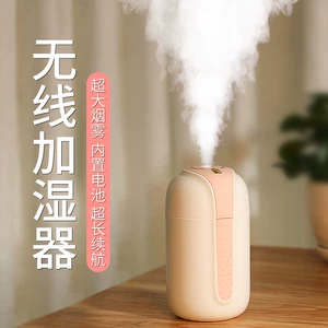 纽能 家车两用 无线usb加湿器 自带电池