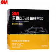 3M       液体镀膜蜡套装 适合各色车漆 3分钟纳米镀膜
