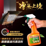 欧洲进口，MISTOLIN 米斯特林 油污清洁剂545ml
