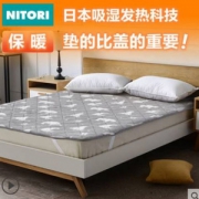 NITORI 尼达利 吸湿发热法兰绒床垫 1.5米/1.8米