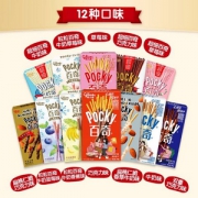 格力高 pocky 百奇 饼干12盒 12个口味