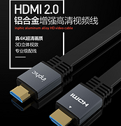 比运费还便宜，4K高清：inphic 英菲克 HDMI 1米 音视频连接线