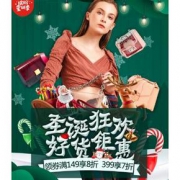 优惠券# 京东  女包圣诞钜惠