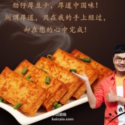湖南岳阳特产，劲仔 独立包装 厚豆干25g*40包