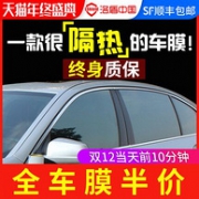 12日0点：顶级车膜！Lshield 洛盾 V系列 全车隔热防爆膜