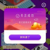 京东：双12首富大富翁  解锁店铺 瓜分1亿京豆